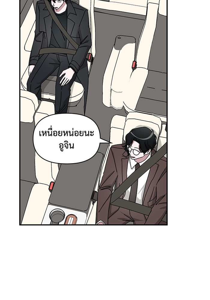 ฉันเนี่ยนะ นักแสดงขั้นเทพ - หน้า 90
