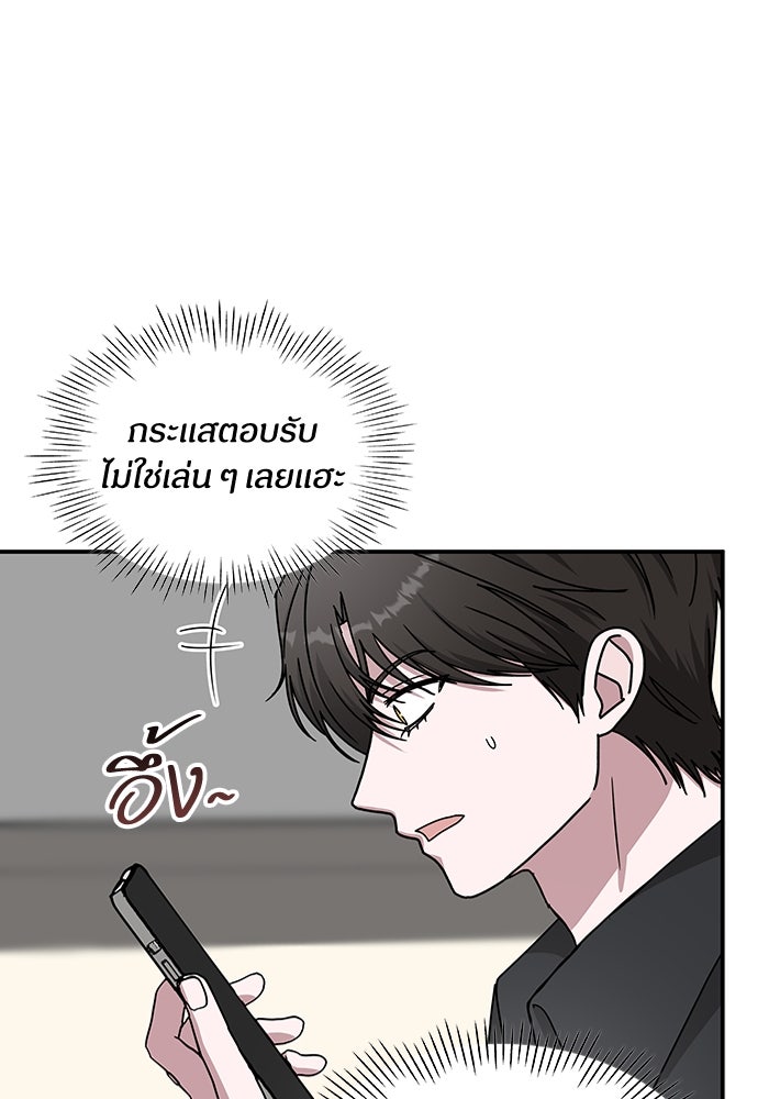 ฉันเนี่ยนะ นักแสดงขั้นเทพ - หน้า 99