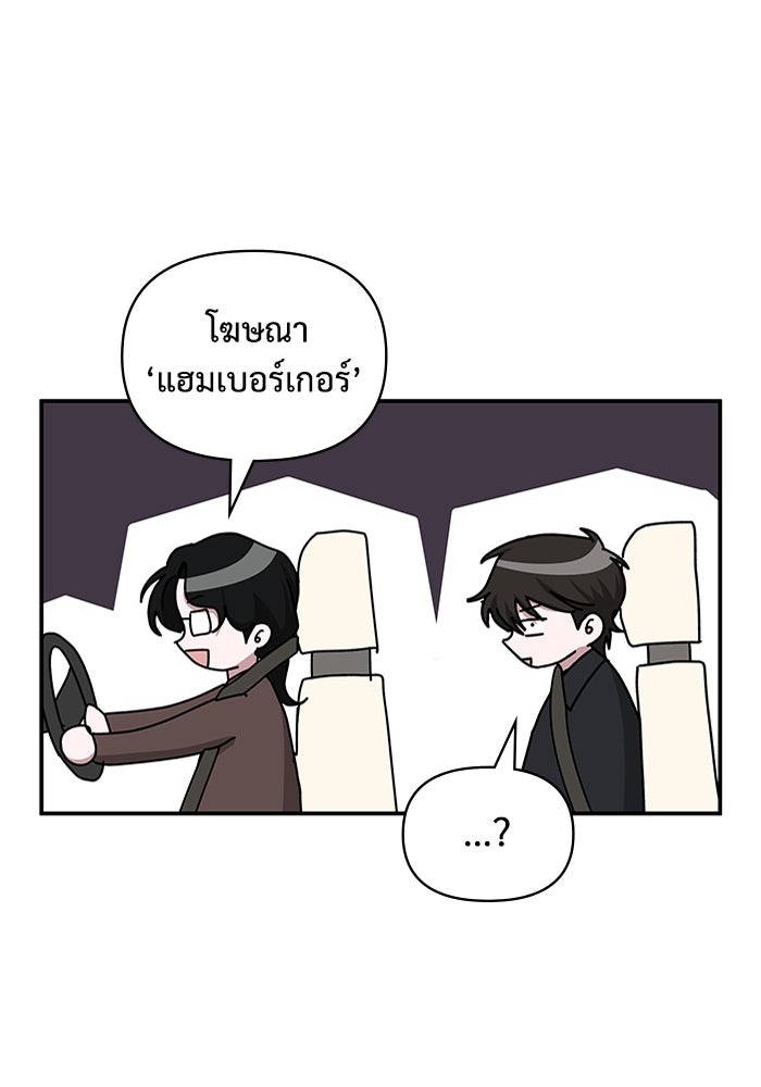 ฉันเนี่ยนะ นักแสดงขั้นเทพ - หน้า 1