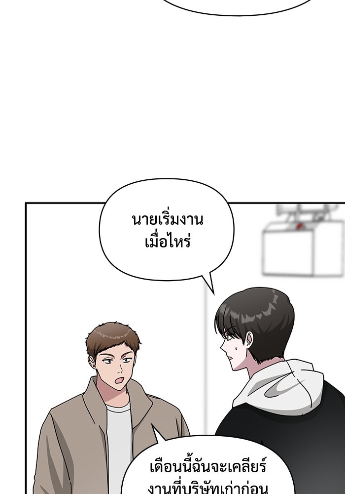 ฉันเนี่ยนะ นักแสดงขั้นเทพ - หน้า 101