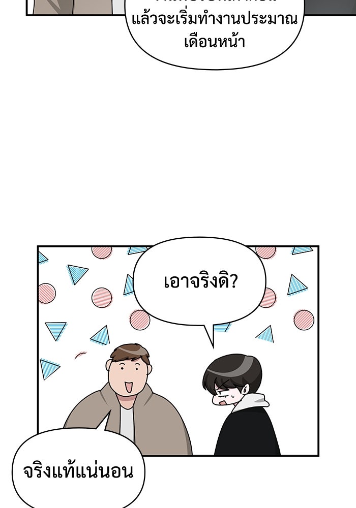 ฉันเนี่ยนะ นักแสดงขั้นเทพ - หน้า 102