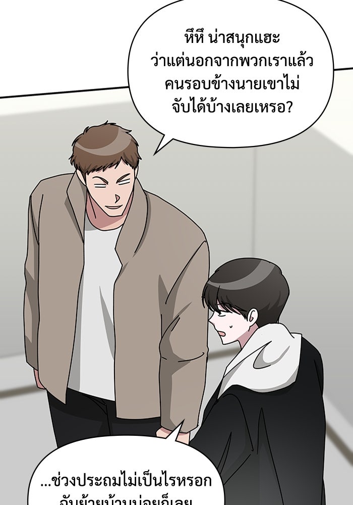 ฉันเนี่ยนะ นักแสดงขั้นเทพ - หน้า 107