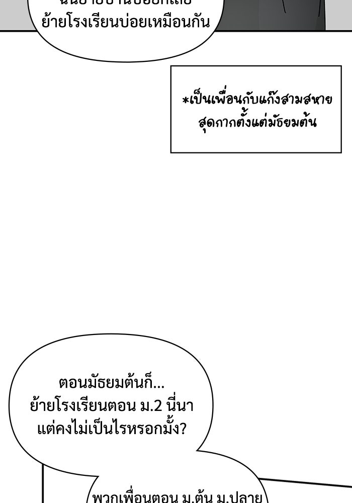 ฉันเนี่ยนะ นักแสดงขั้นเทพ - หน้า 108