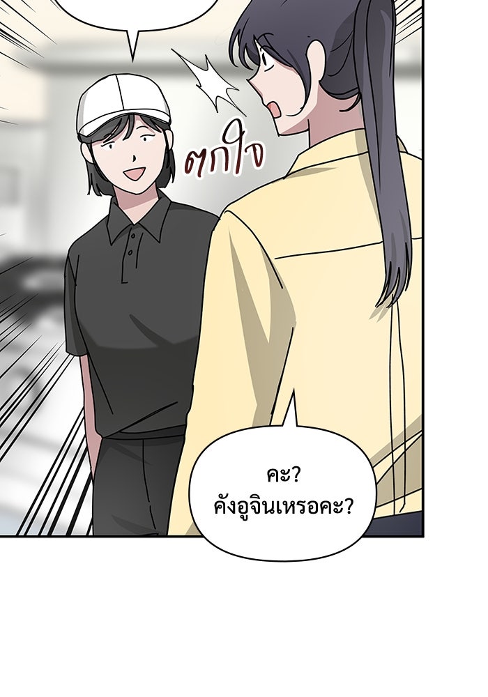 ฉันเนี่ยนะ นักแสดงขั้นเทพ - หน้า 116