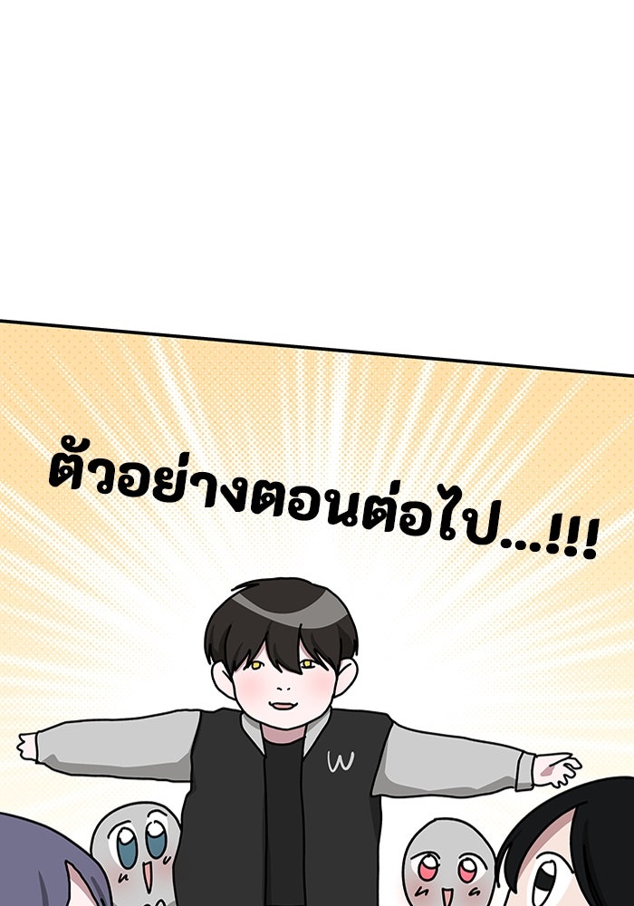 ฉันเนี่ยนะ นักแสดงขั้นเทพ - หน้า 120