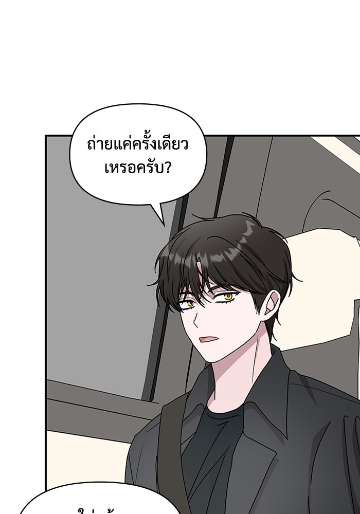 ฉันเนี่ยนะ นักแสดงขั้นเทพ - หน้า 13