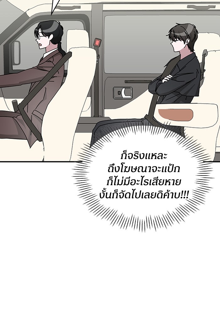 ฉันเนี่ยนะ นักแสดงขั้นเทพ - หน้า 15