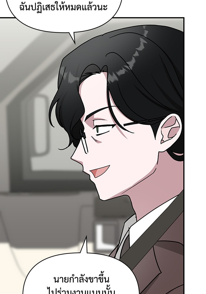 ฉันเนี่ยนะ นักแสดงขั้นเทพ - หน้า 19