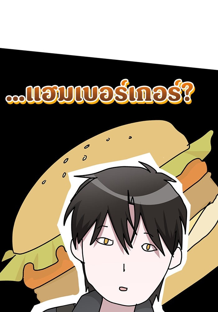 ฉันเนี่ยนะ นักแสดงขั้นเทพ - หน้า 2