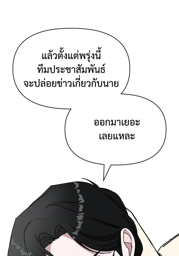 ฉันเนี่ยนะ นักแสดงขั้นเทพ - หน้า 22