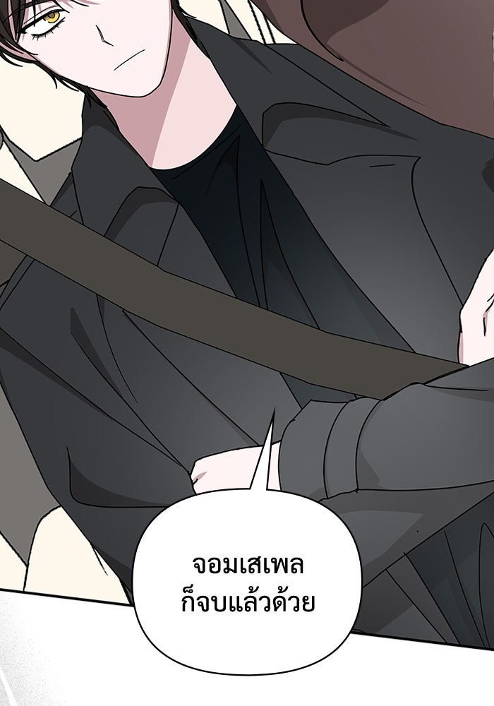 ฉันเนี่ยนะ นักแสดงขั้นเทพ - หน้า 24