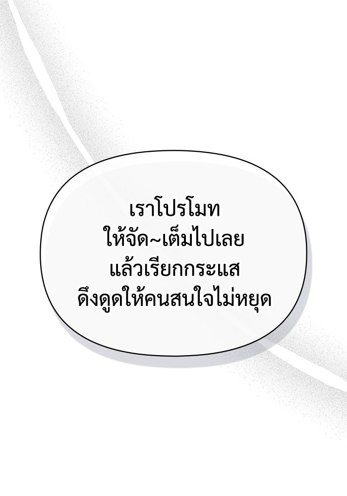 ฉันเนี่ยนะ นักแสดงขั้นเทพ - หน้า 25