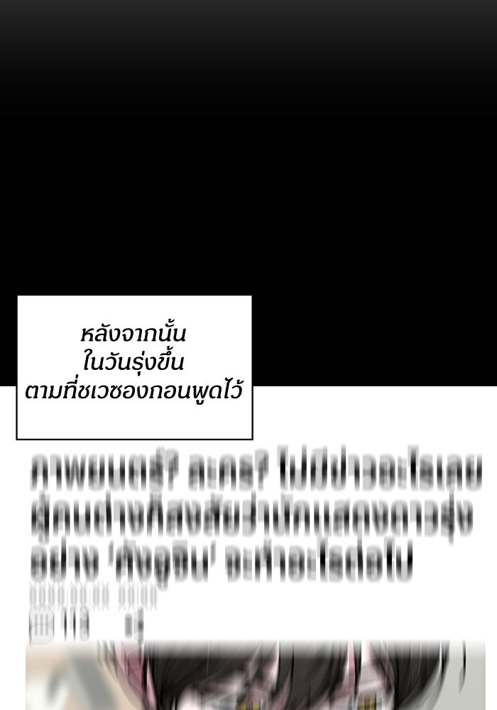 ฉันเนี่ยนะ นักแสดงขั้นเทพ - หน้า 28