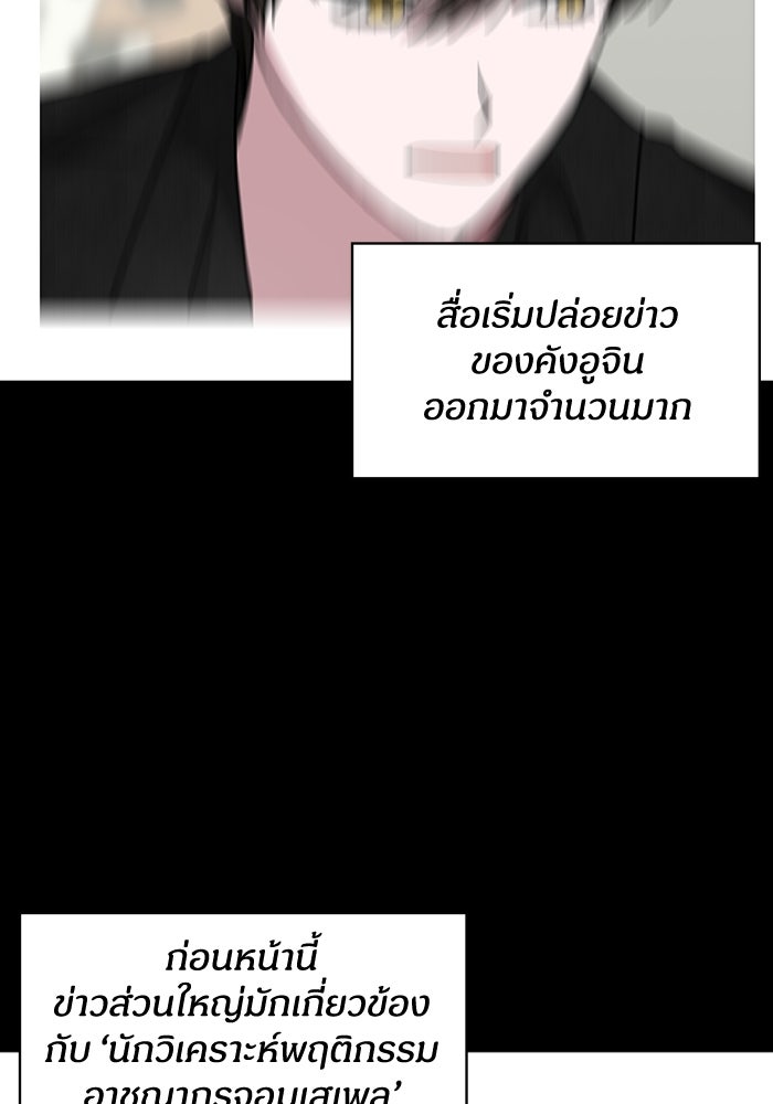ฉันเนี่ยนะ นักแสดงขั้นเทพ - หน้า 29