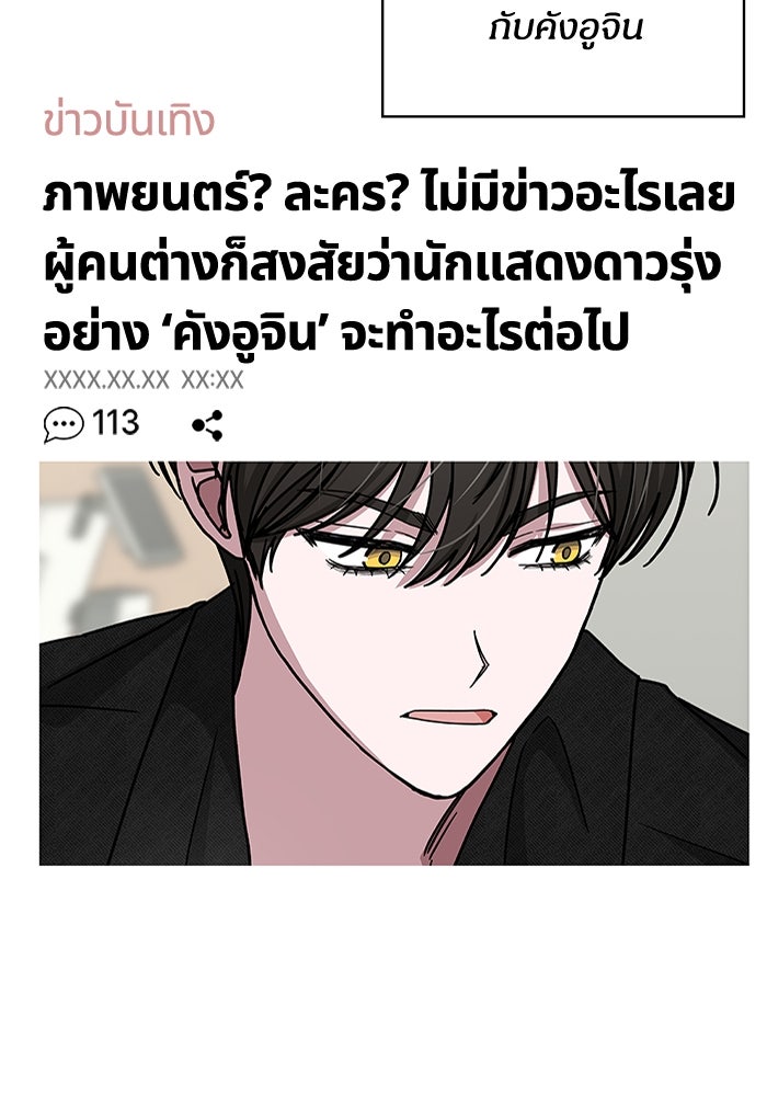 ฉันเนี่ยนะ นักแสดงขั้นเทพ - หน้า 31