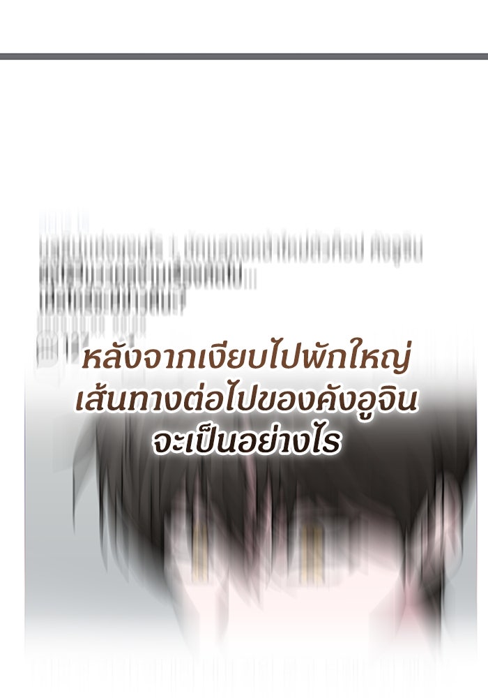 ฉันเนี่ยนะ นักแสดงขั้นเทพ - หน้า 32