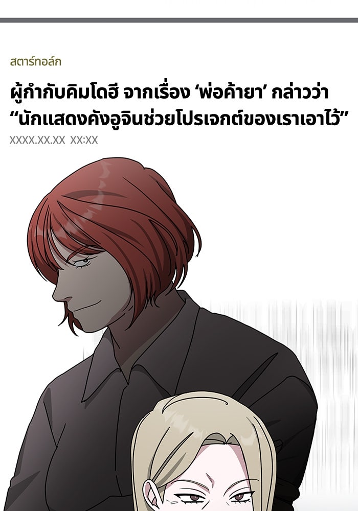 ฉันเนี่ยนะ นักแสดงขั้นเทพ - หน้า 33