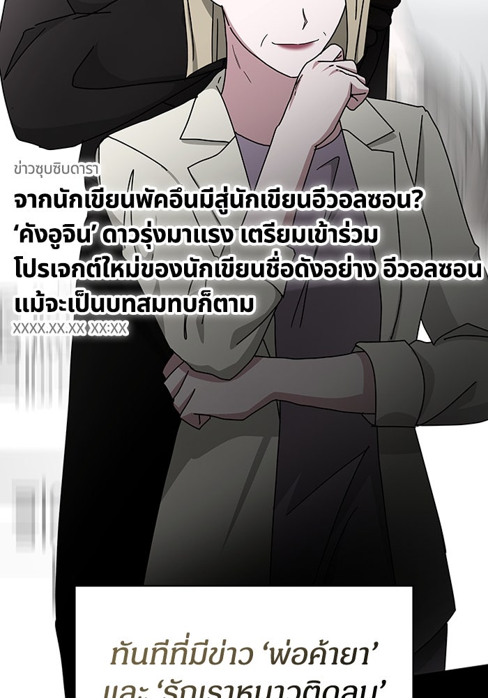 ฉันเนี่ยนะ นักแสดงขั้นเทพ - หน้า 34