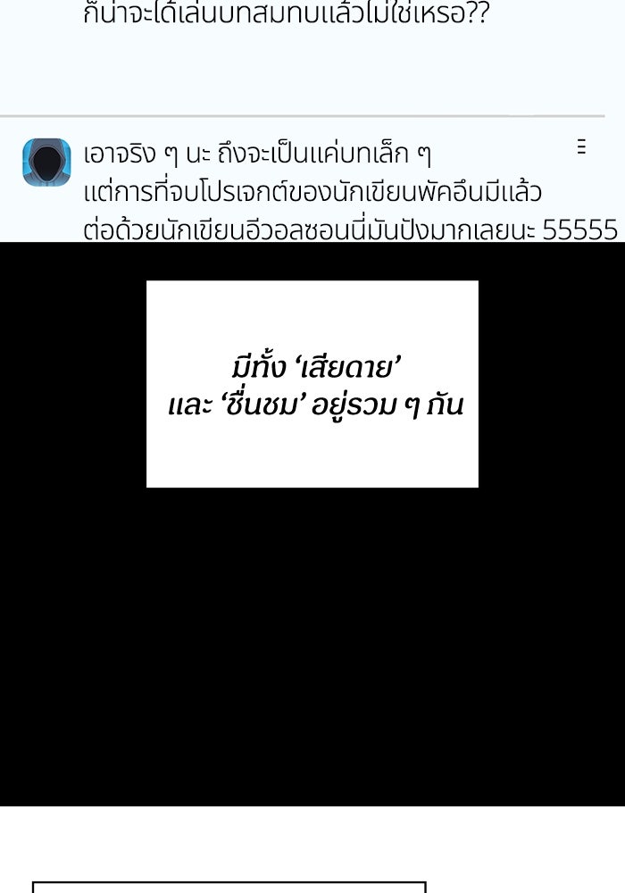 ฉันเนี่ยนะ นักแสดงขั้นเทพ - หน้า 36