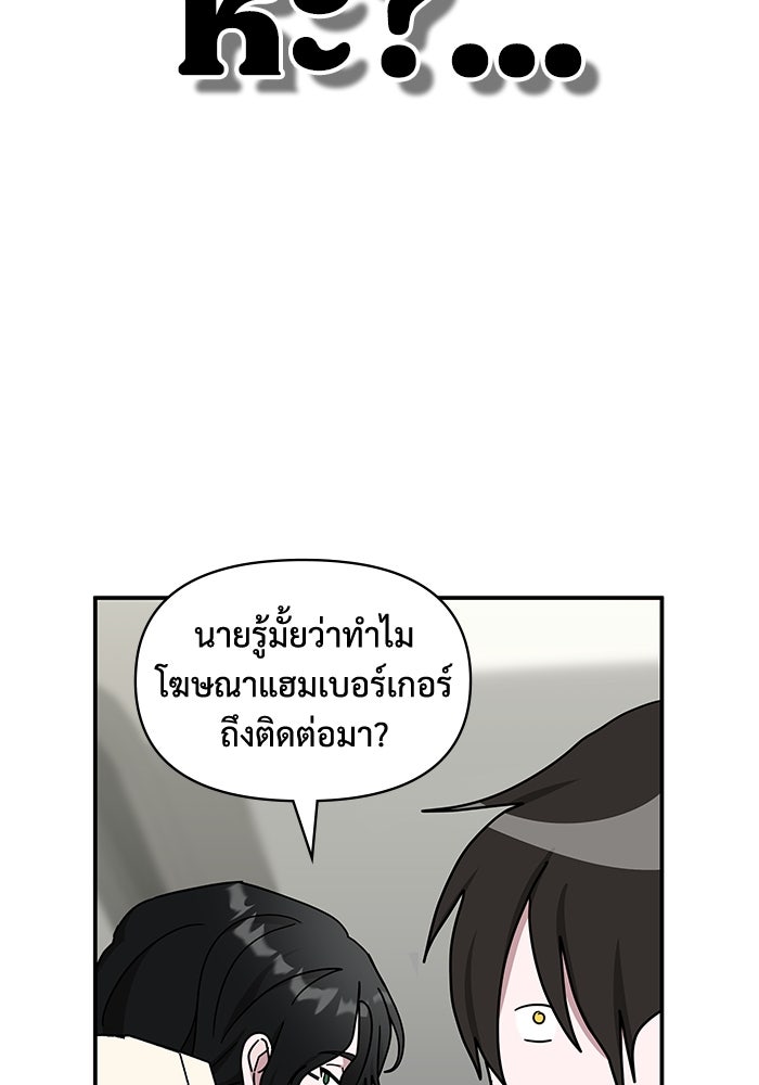 ฉันเนี่ยนะ นักแสดงขั้นเทพ - หน้า 4