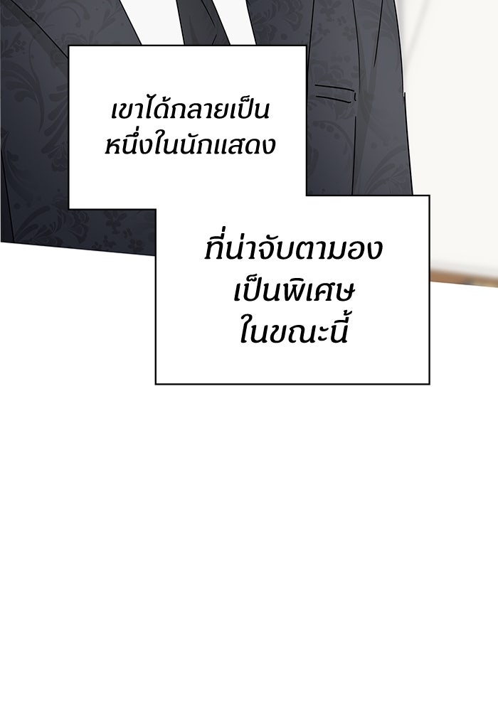 ฉันเนี่ยนะ นักแสดงขั้นเทพ - หน้า 42