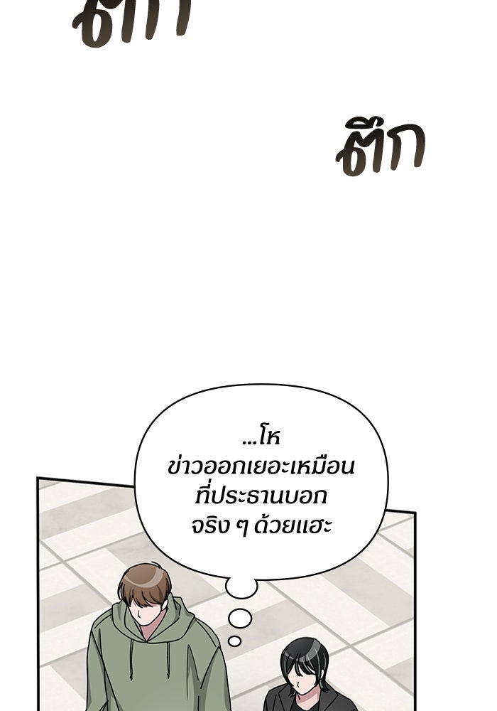ฉันเนี่ยนะ นักแสดงขั้นเทพ - หน้า 44