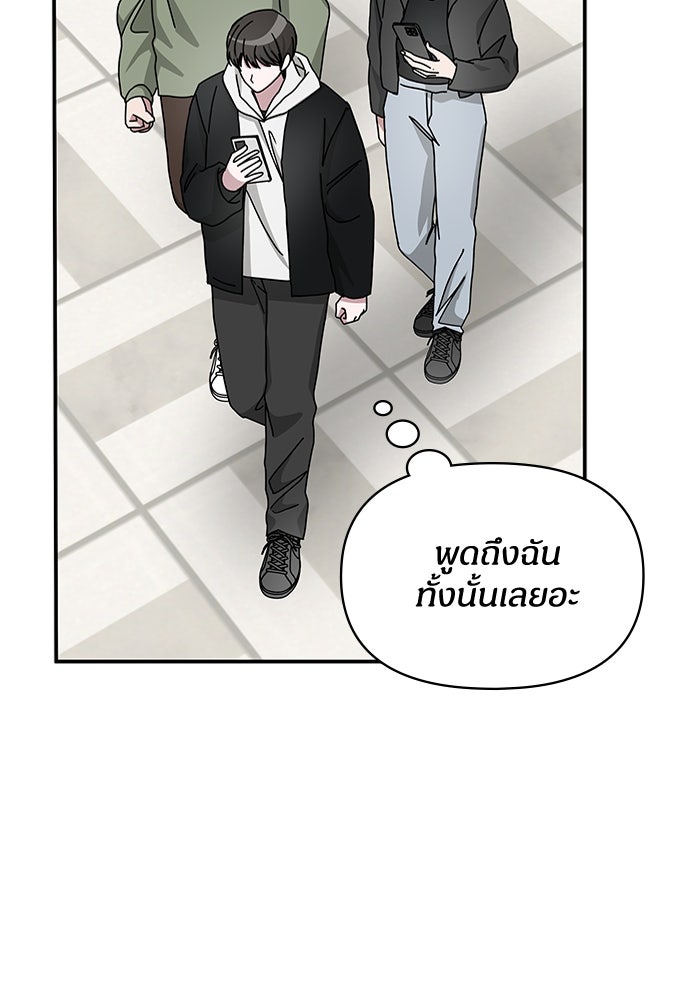 ฉันเนี่ยนะ นักแสดงขั้นเทพ - หน้า 45