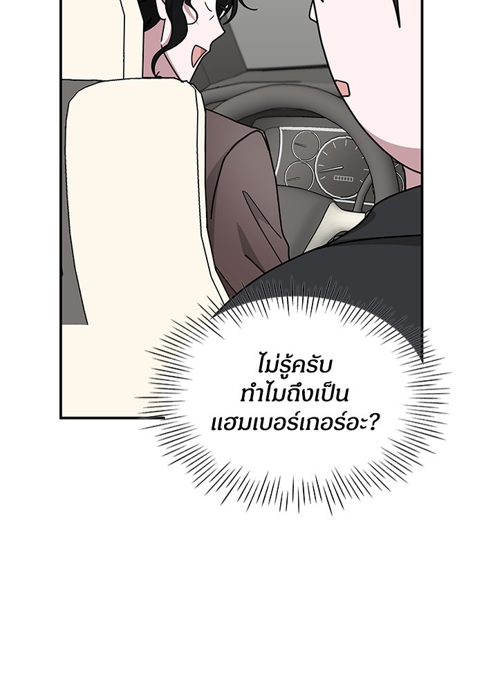 ฉันเนี่ยนะ นักแสดงขั้นเทพ - หน้า 5