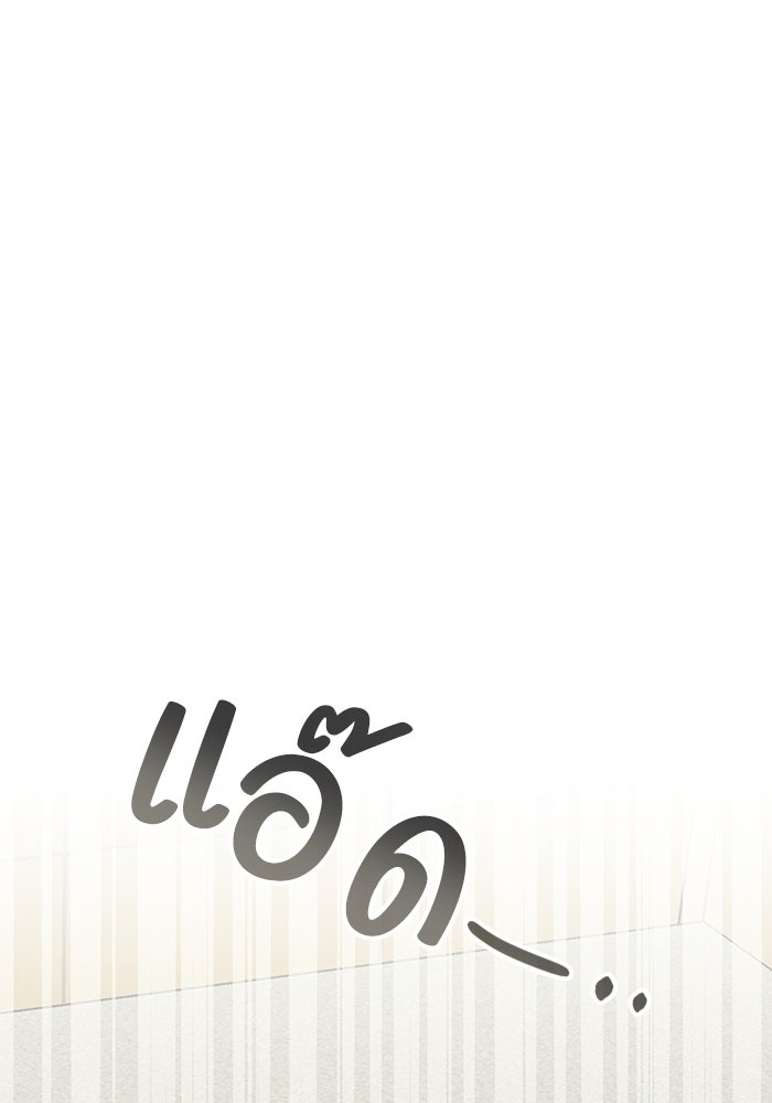 ฉันเนี่ยนะ นักแสดงขั้นเทพ - หน้า 52