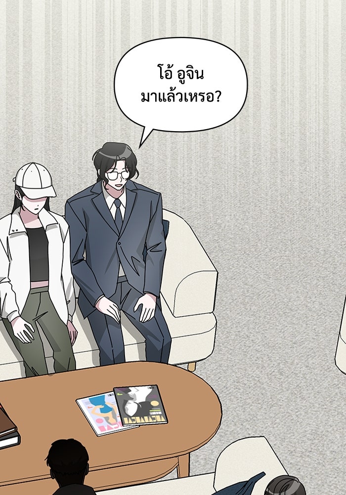 ฉันเนี่ยนะ นักแสดงขั้นเทพ - หน้า 53