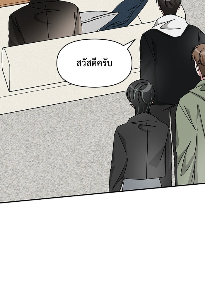 ฉันเนี่ยนะ นักแสดงขั้นเทพ - หน้า 54