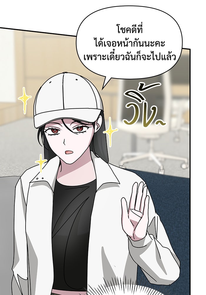 ฉันเนี่ยนะ นักแสดงขั้นเทพ - หน้า 55