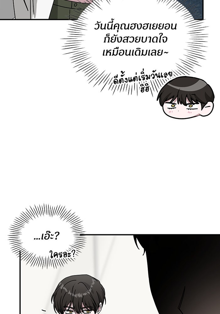 ฉันเนี่ยนะ นักแสดงขั้นเทพ - หน้า 56