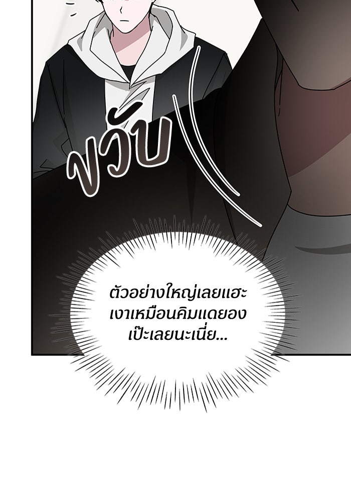 ฉันเนี่ยนะ นักแสดงขั้นเทพ - หน้า 57