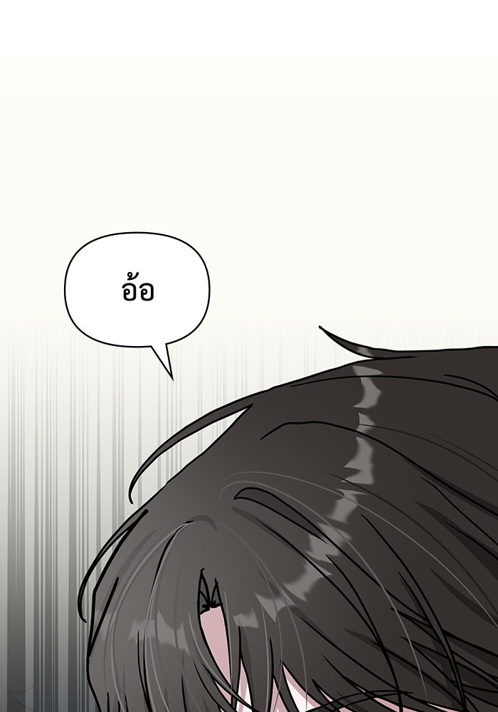 ฉันเนี่ยนะ นักแสดงขั้นเทพ - หน้า 6