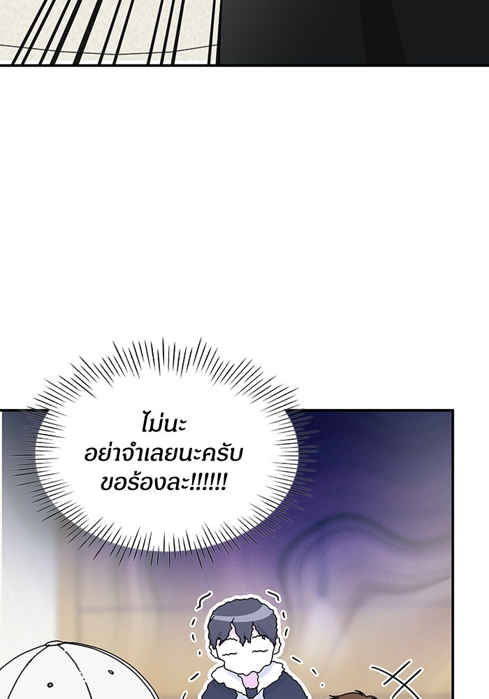 ฉันเนี่ยนะ นักแสดงขั้นเทพ - หน้า 62