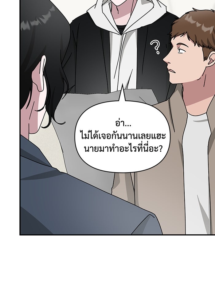 ฉันเนี่ยนะ นักแสดงขั้นเทพ - หน้า 66