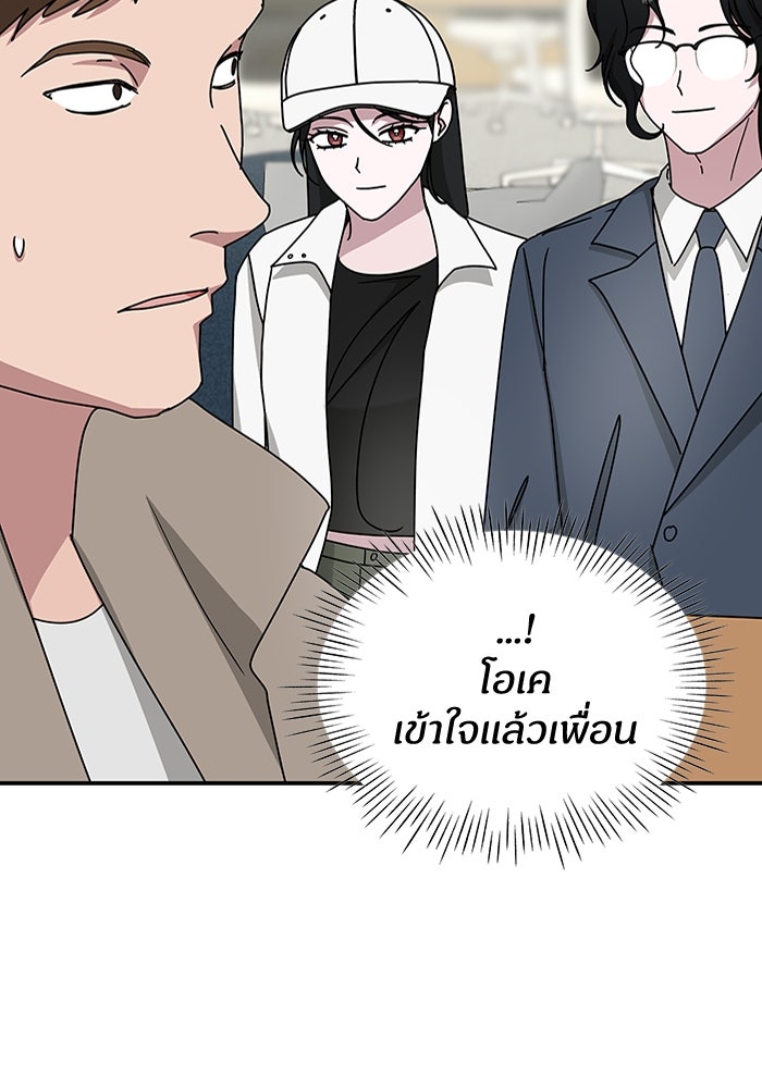ฉันเนี่ยนะ นักแสดงขั้นเทพ - หน้า 70