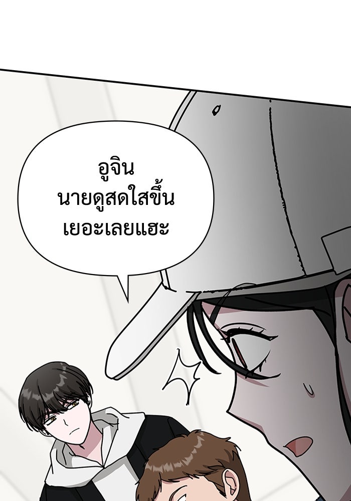 ฉันเนี่ยนะ นักแสดงขั้นเทพ - หน้า 71
