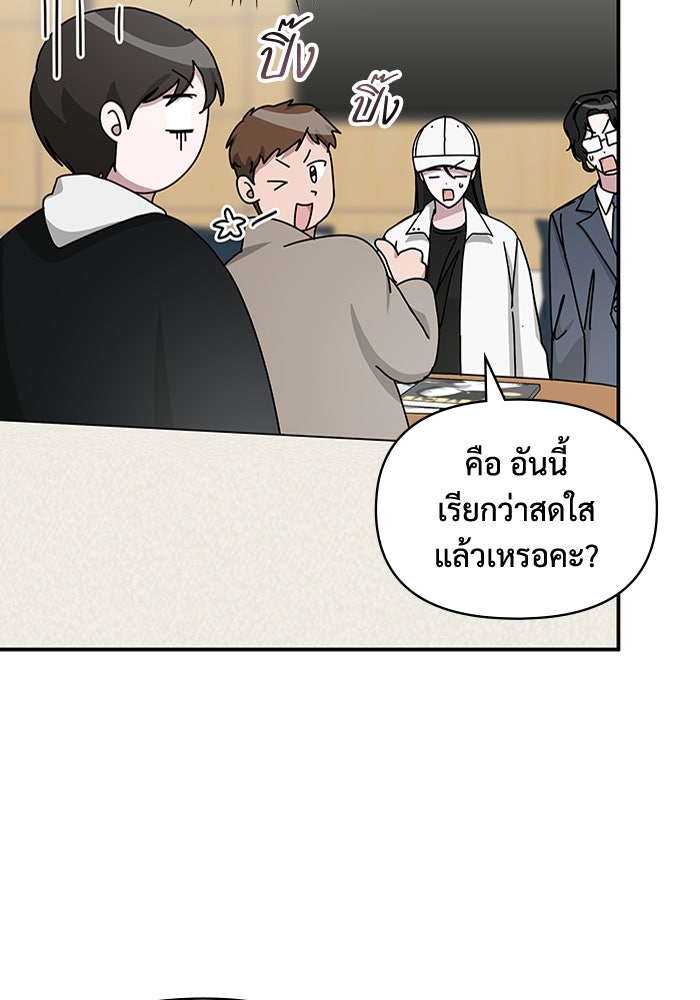ฉันเนี่ยนะ นักแสดงขั้นเทพ - หน้า 74