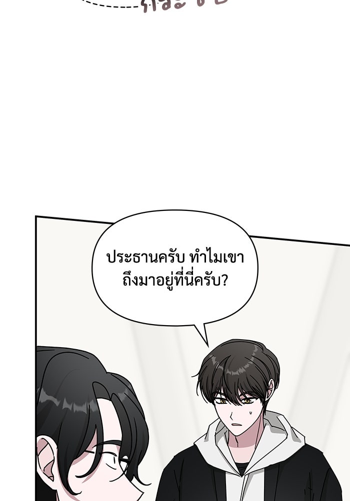 ฉันเนี่ยนะ นักแสดงขั้นเทพ - หน้า 77