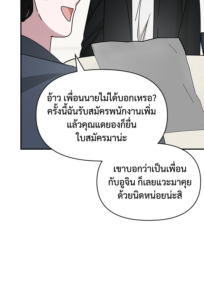 ฉันเนี่ยนะ นักแสดงขั้นเทพ - หน้า 78