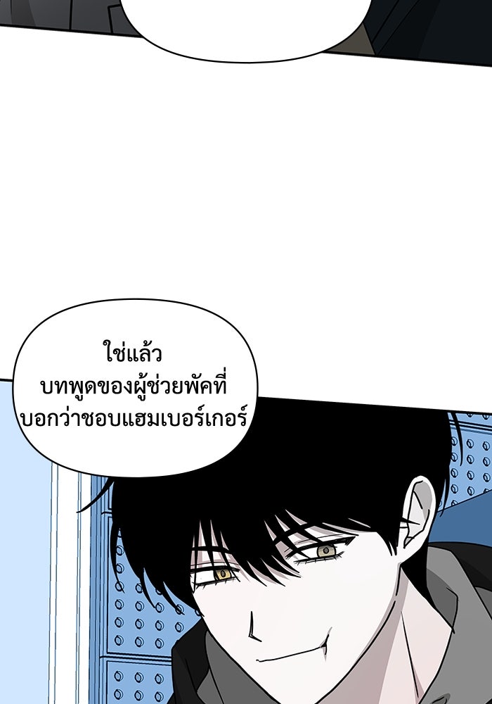 ฉันเนี่ยนะ นักแสดงขั้นเทพ - หน้า 8
