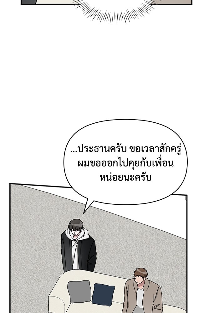 ฉันเนี่ยนะ นักแสดงขั้นเทพ - หน้า 80