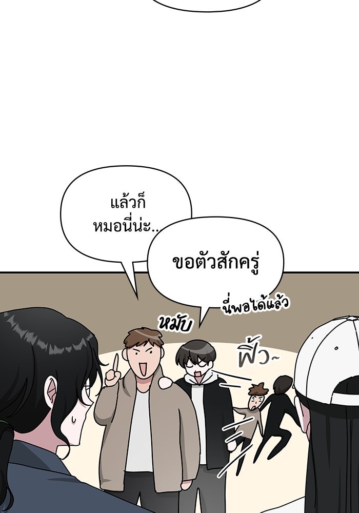 ฉันเนี่ยนะ นักแสดงขั้นเทพ - หน้า 85