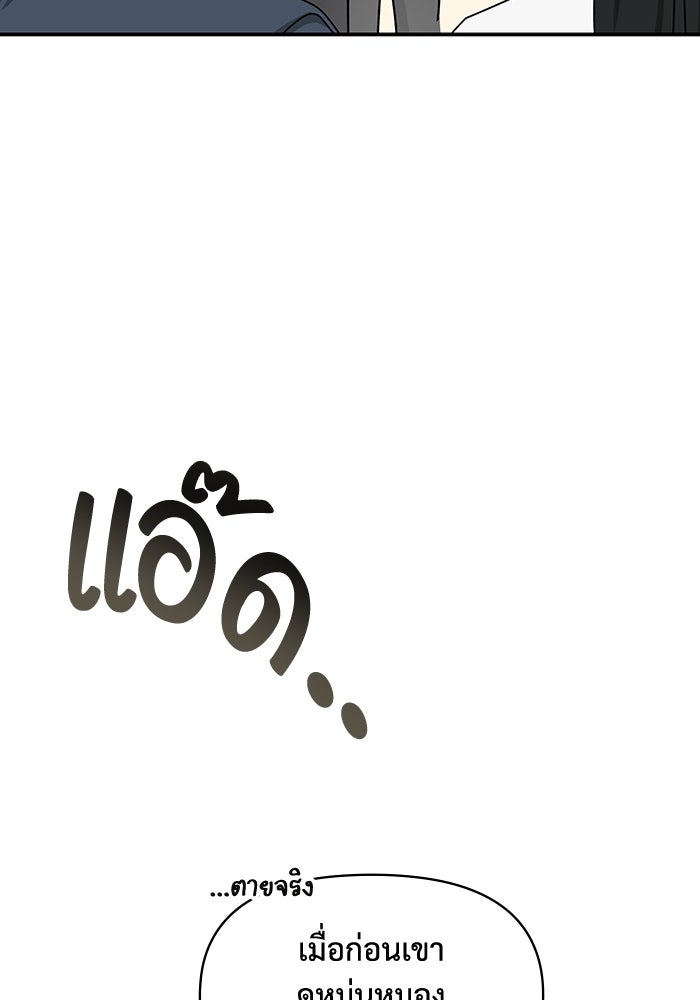 ฉันเนี่ยนะ นักแสดงขั้นเทพ - หน้า 86