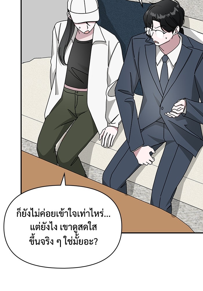 ฉันเนี่ยนะ นักแสดงขั้นเทพ - หน้า 89
