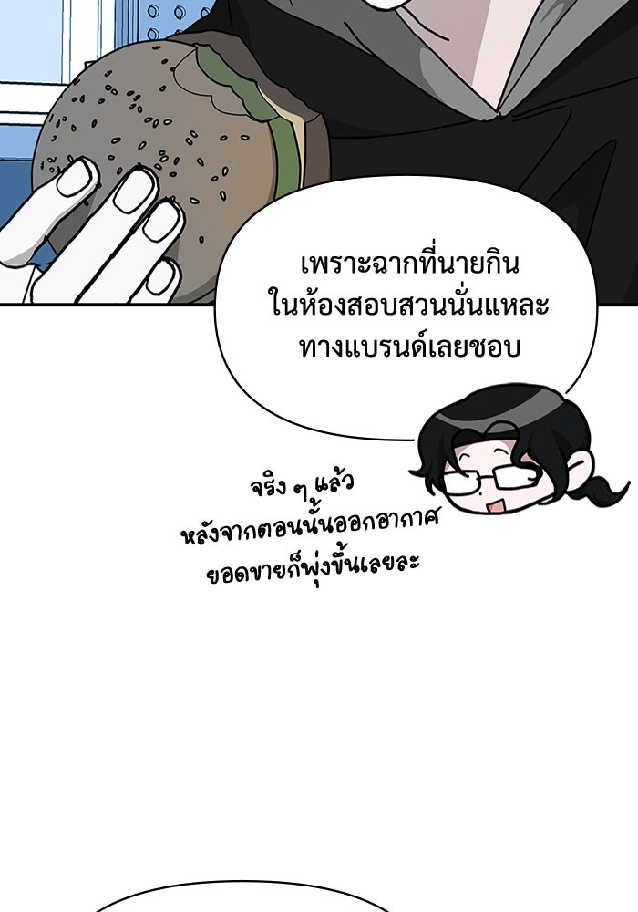ฉันเนี่ยนะ นักแสดงขั้นเทพ - หน้า 9