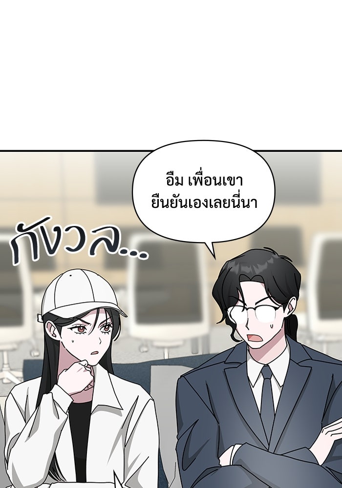 ฉันเนี่ยนะ นักแสดงขั้นเทพ - หน้า 90