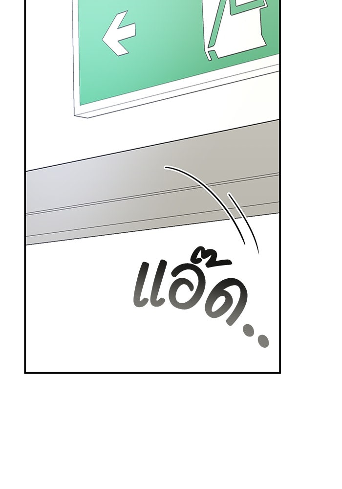 ฉันเนี่ยนะ นักแสดงขั้นเทพ - หน้า 93